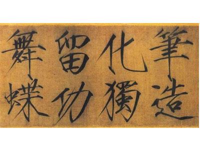 招聘德州书法家教老师