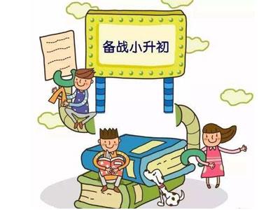 德州请小升初家教哪家好？