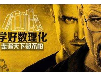 德州找数理化家教哪家好？