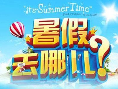 德州暑假家教哪里找？