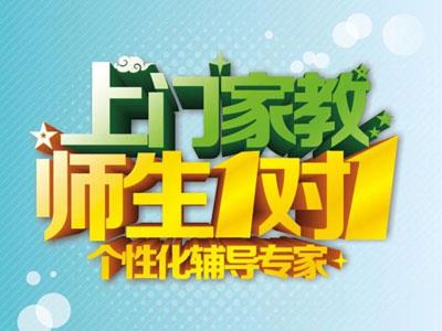 招聘德州一线老师家教兼职